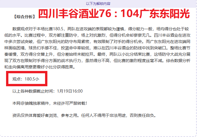 王哲林低迷,洛夫顿数据,亮眼却遭逆,C7娱乐,C7娱乐APP,C7娱乐官方,C7娱乐官网,C7娱乐入口,C7娱乐登录,C7娱乐链接