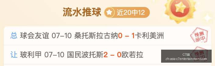 娱乐,C7娱乐,C7娱乐官网,C7娱乐官网,C7娱乐App,C7娱乐直播,C7娱乐平台,C7娱乐入口