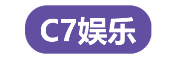 C7娱乐