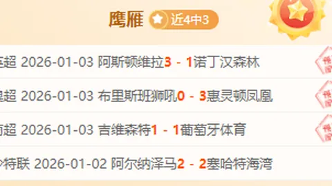 “卡塔尔球队防守告急！惊现8胜6负困境，防线稳定性亟待提升”